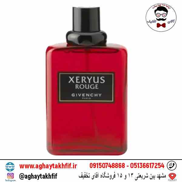 عطر گرمی اگزیریوس