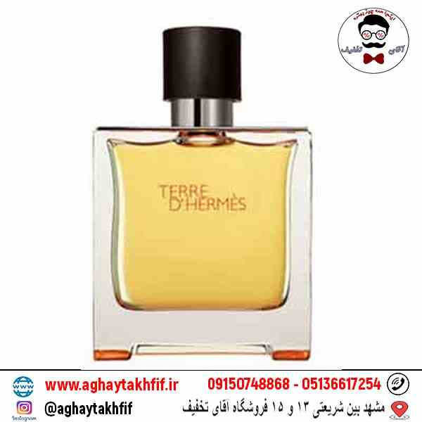 عطر گرمی تق هرمس