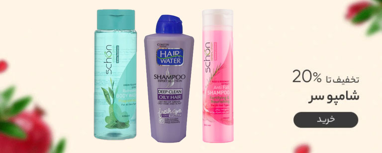 بنر شامپو