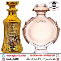 عطر گرمی المپیا