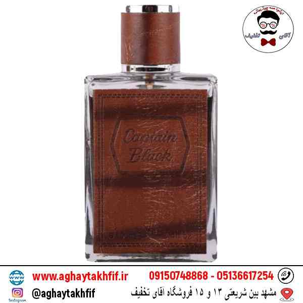 عطر گرمی کاپتان بلک
