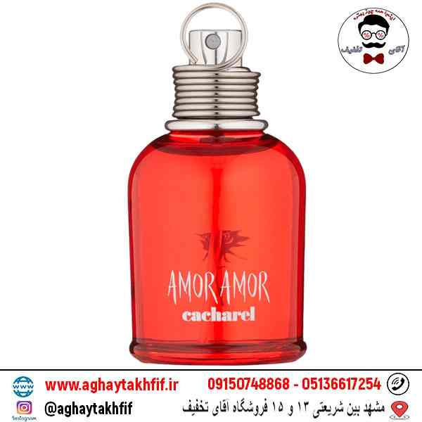 عطر گرمی آمور آمور