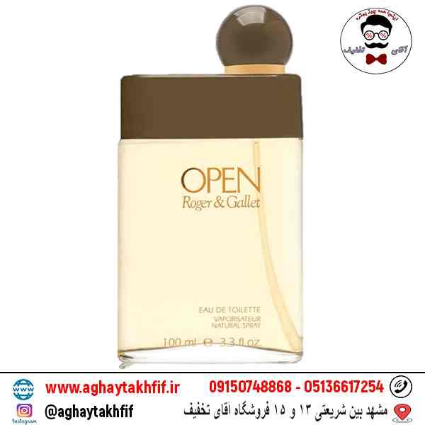 عطر گرمی اپن