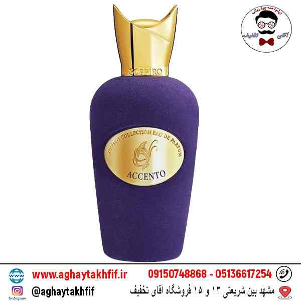 عطر گرمی اکنشو ساسپیرو
