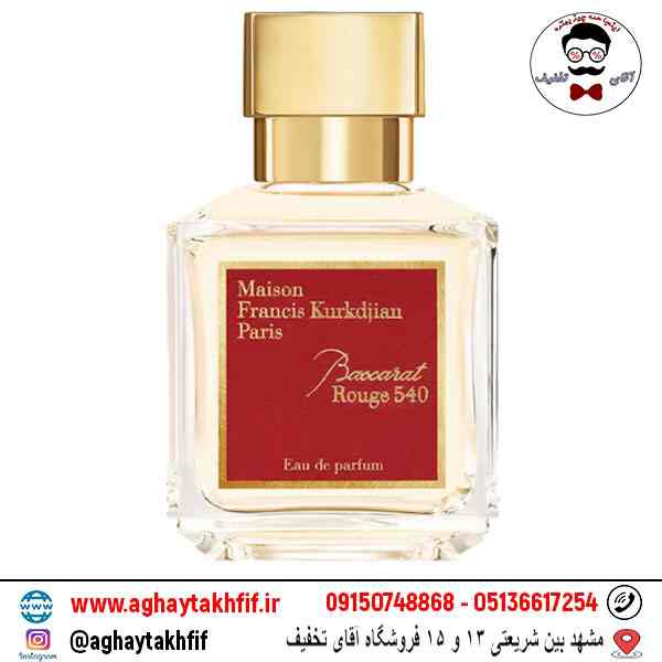عطر گرمی باکارات رژ 540