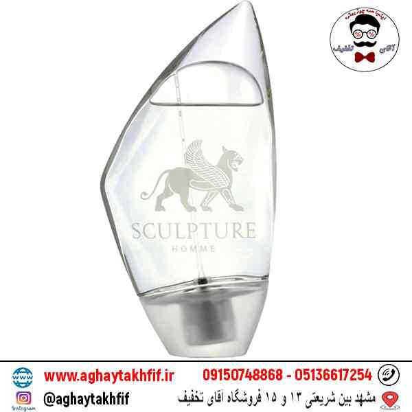 عطر گرمی اسکالیپچر