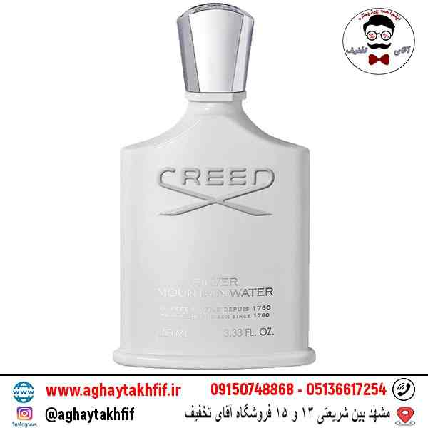 عطر گرمی کرید سیلور