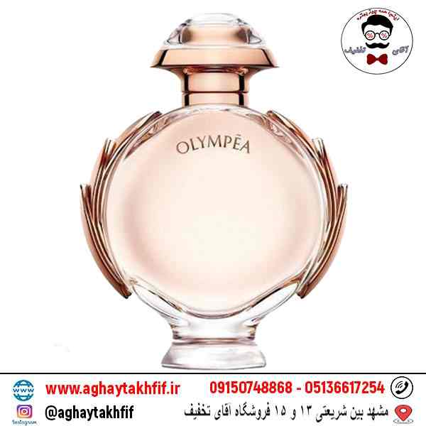 عطر گرمی المپیا