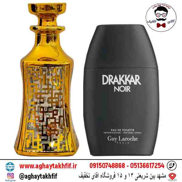 عطر گرمی دراکار نویر