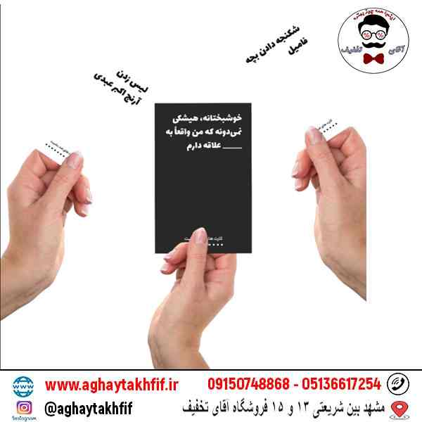 کارتهای ضد بشریت