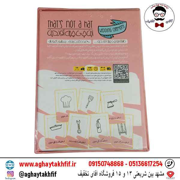 این چی چیه آوردین