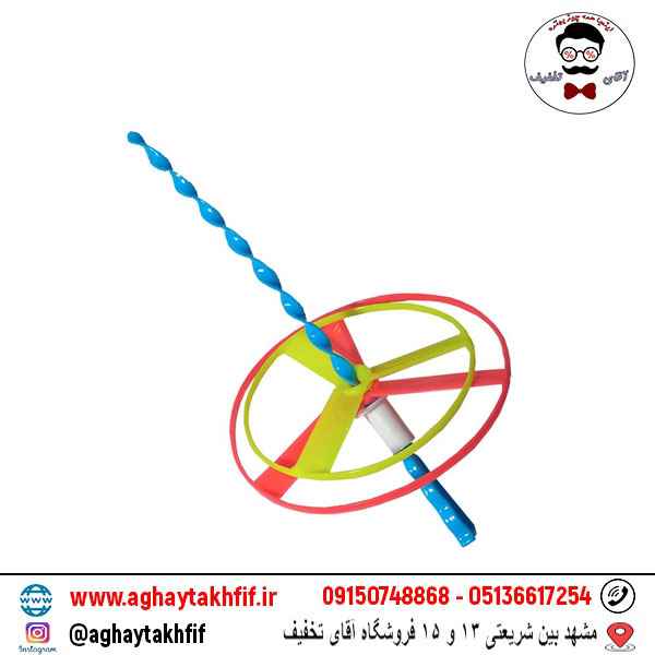 اسباب‌ بازی بشقاب پرنده