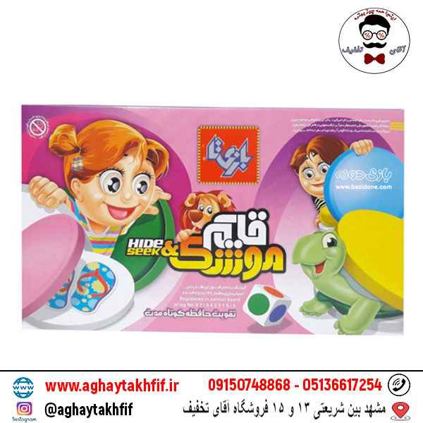 بازی قایم موشک