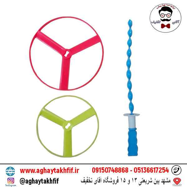 اسباب بازی بشقاب پرنده