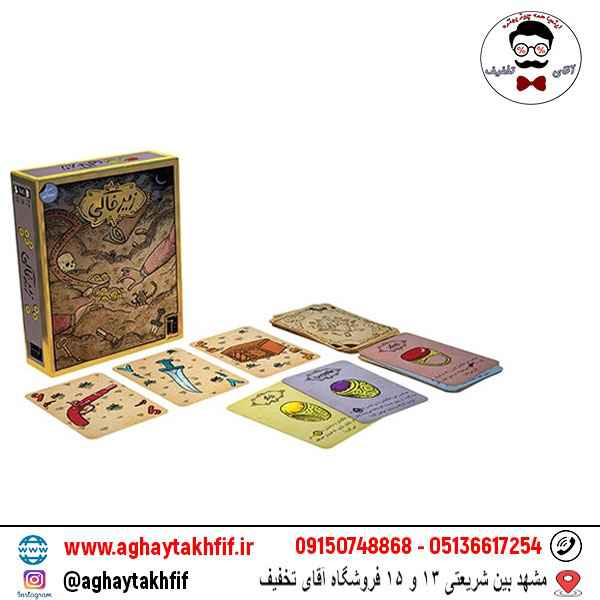 بازی کارتی زیر خاکی