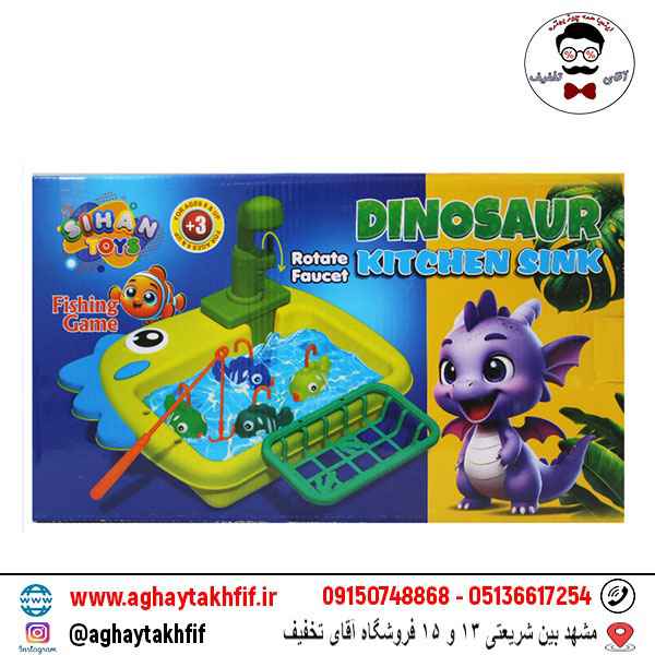 سینک اقتصادی سیحان