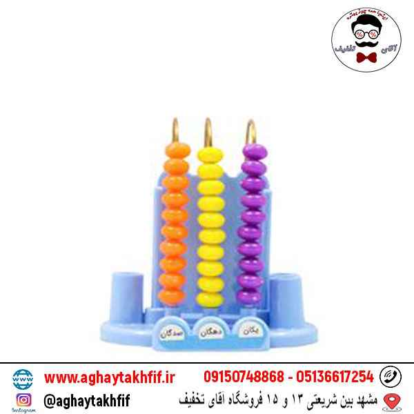 چرتکه 3 میل مهتاب