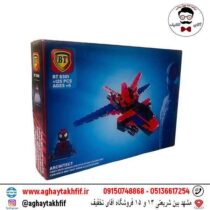 لگو بی تی اسپایدرمن 8301