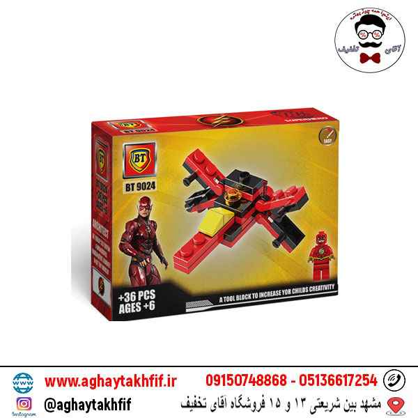 لگو فلش دی سی کوچک BT9024