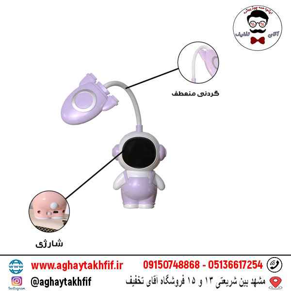 چراغ مطالعه فضانورد