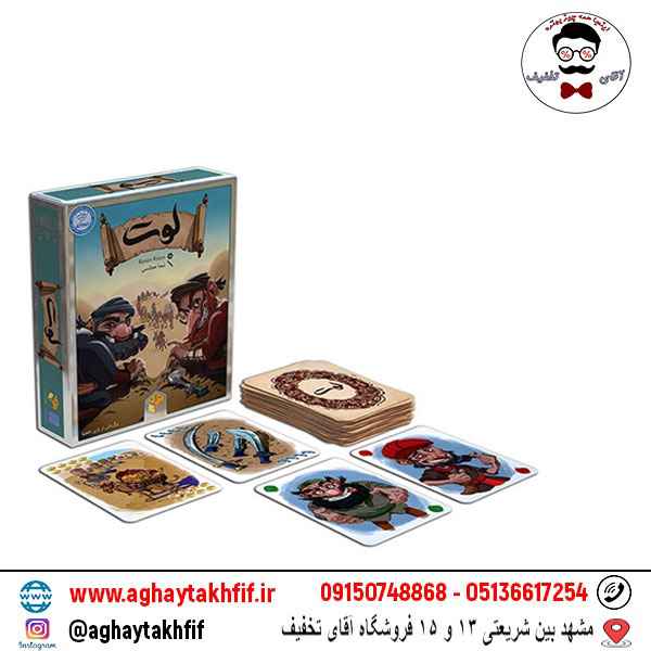 بازی کارتی لوت