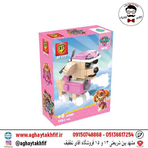 لگو سگ نگهبان