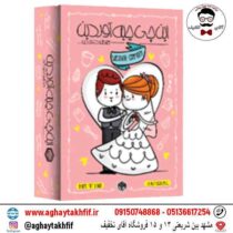 این چی چیه آوردین