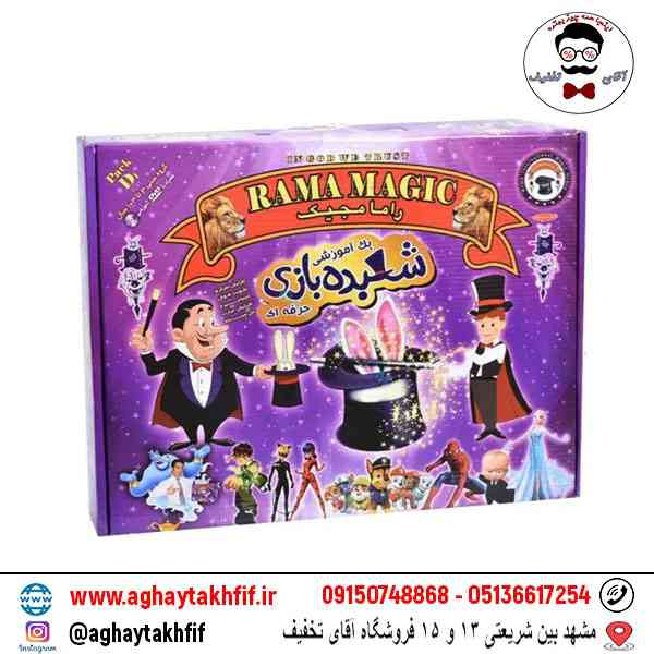 پک آموزشی شعبده بازی