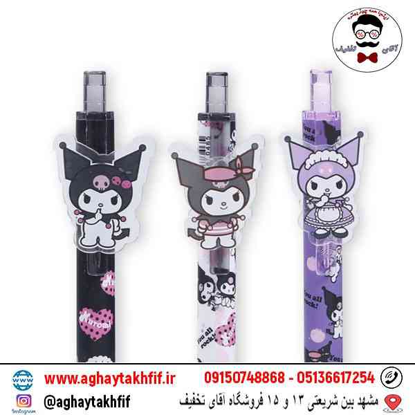 خودکار کرومی