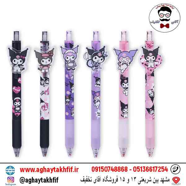 خودکار کرومی