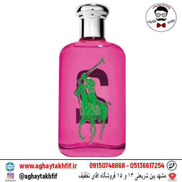 عطر گرمی رالف صورتی