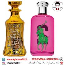 عطر گرمی رالف صورتی