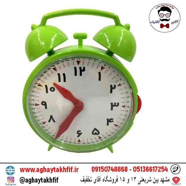 ساعت آموزشی کد 2