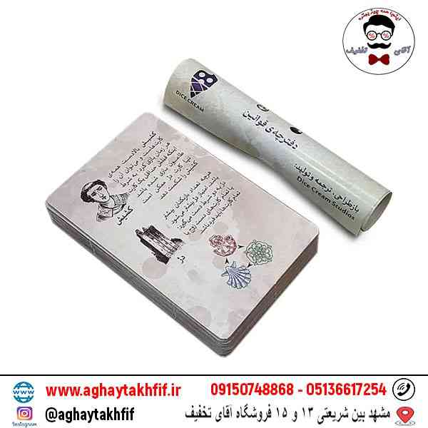 بازی فکری طاعون