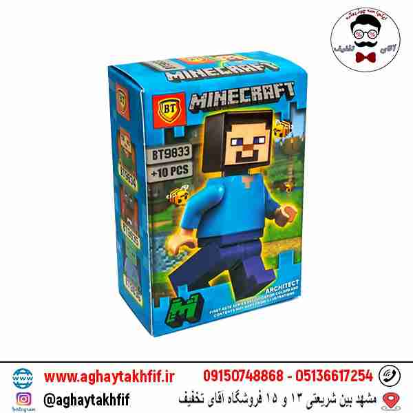 لگو شخصیت ماینکرافت