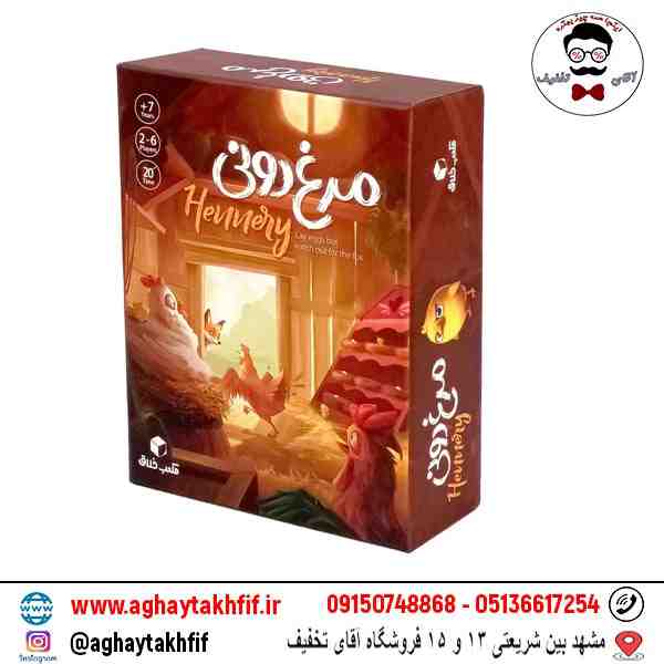 بازی مرغ دونی