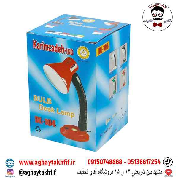 چراغ مطالعه 104